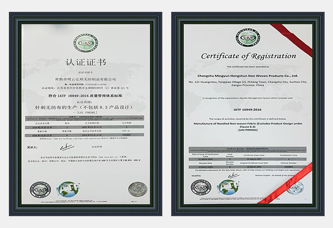 Changshu Mingyun Hongshun غير المنسوجة المنتجات المحدودة